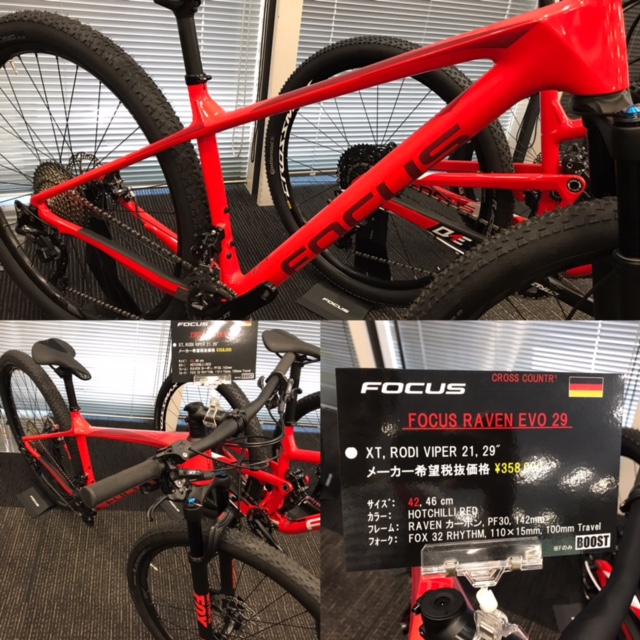 2018 FOCUS MTB | 自転車専門店YOU CAN|ロード・クロス・マウンテン 